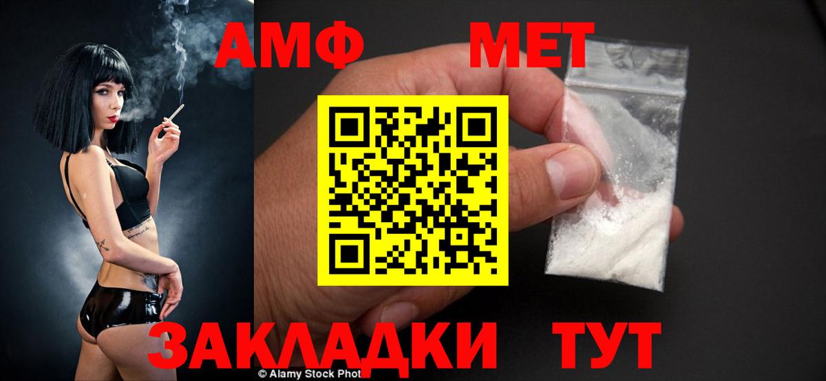 Нижнеудинск  АМФЕТАМИН VHQ  Вход с VPN 