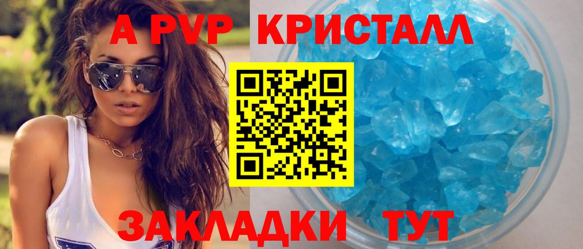 APVP Соль  Вход с VPN  Нижнеудинск  Alfa_PVP крисы CK  А ПВП Соль 