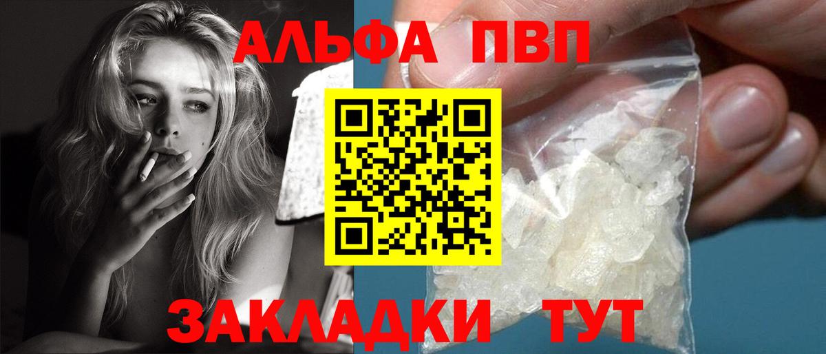 А ПВП кристаллы Нижнеудинск