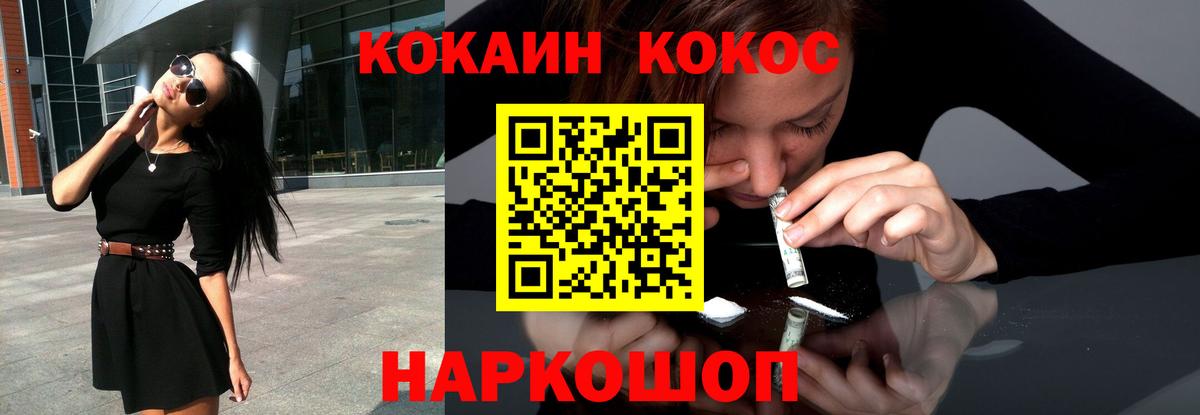 Нижнеудинск  КОКАИН 99%  Вход с VPN  Кокаин  COCAIN FishScale 