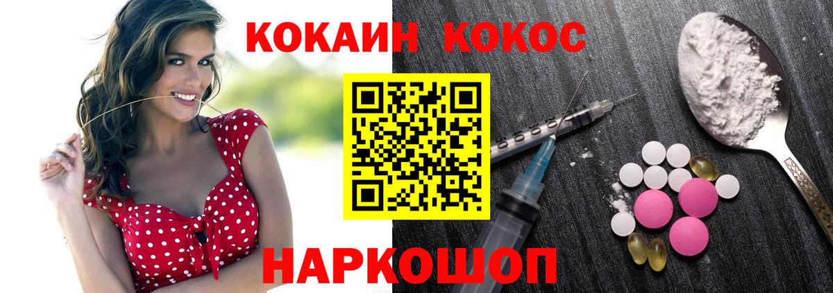COCAIN FishScale Нижнеудинск