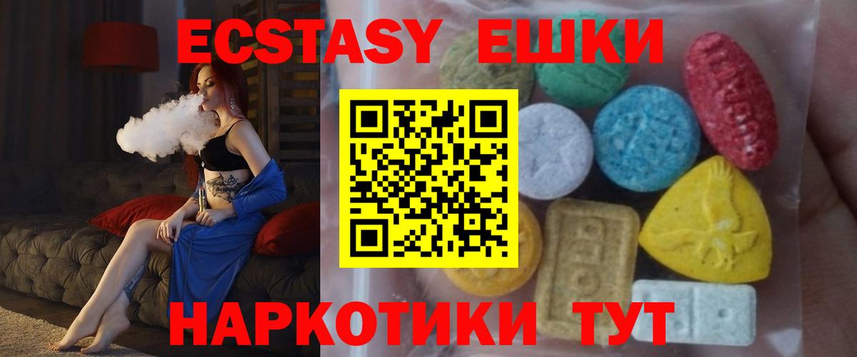 Экстази TESLA  ЭКСТАЗИ 99%  Нижнеудинск  купить наркотики сайты  Вход с VPN 
