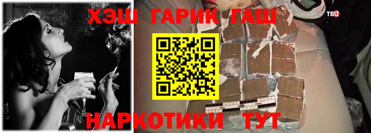 Гашиш хэш  Вход с VPN  Гашиш  Нижнеудинск  Гашиш гашик 