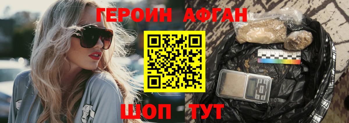 Нижнеудинск  ГЕРОИН белый  Героин  Вход с VPN 