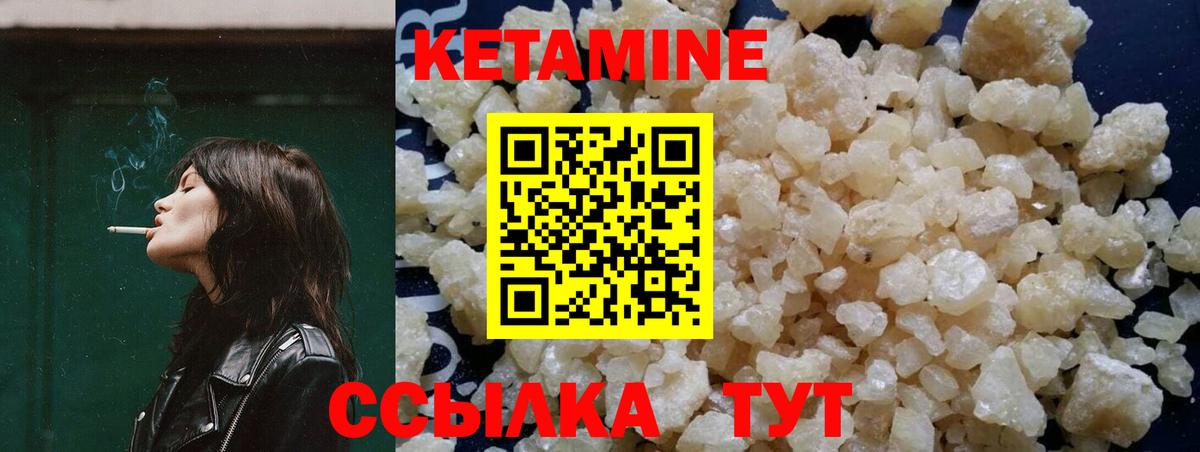 КЕТАМИН VHQ  Вход с VPN  Нижнеудинск 