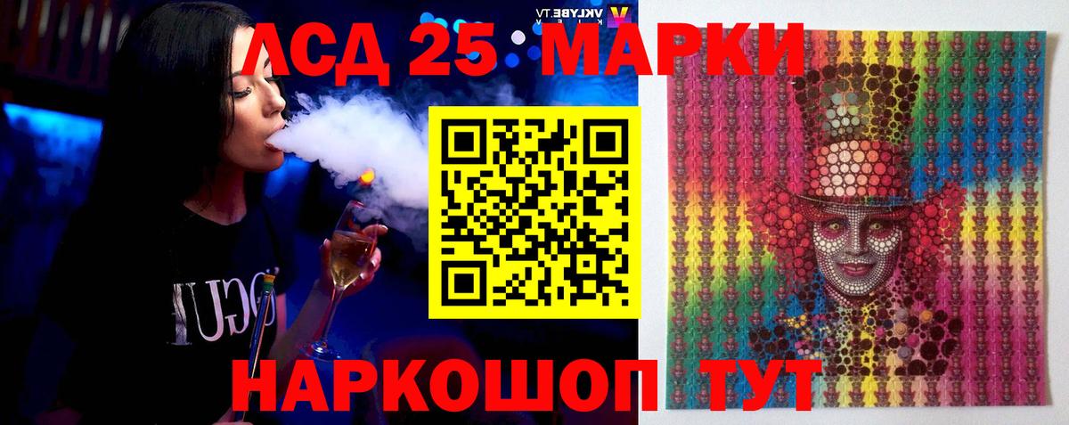 LSD-25 экстази ecstasy Нижнеудинск