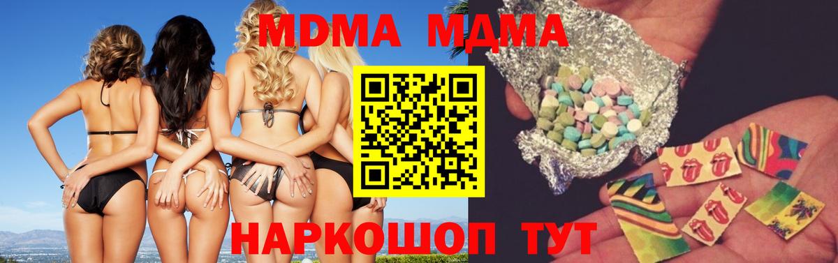 MDMA crystal Нижнеудинск