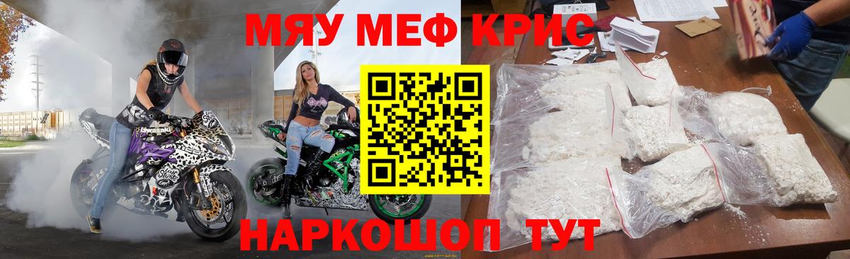 Мефедрон мука Нижнеудинск