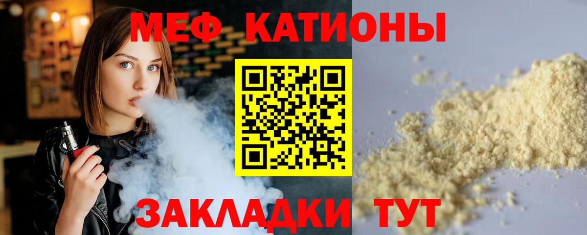 МЕФ мука  Вход с VPN  Мефедрон  Нижнеудинск  цена наркотик  Меф VHQ 