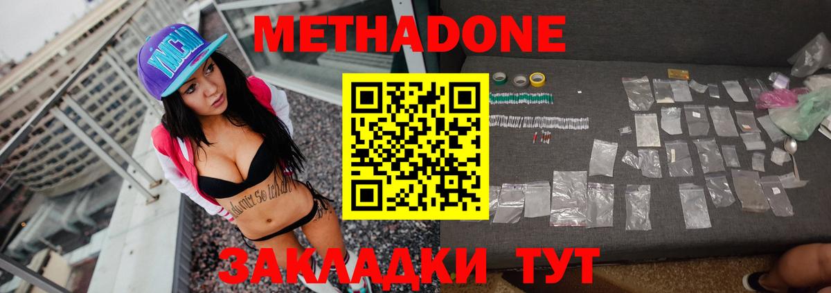 Нижнеудинск  Метадон methadone  Вход с VPN 