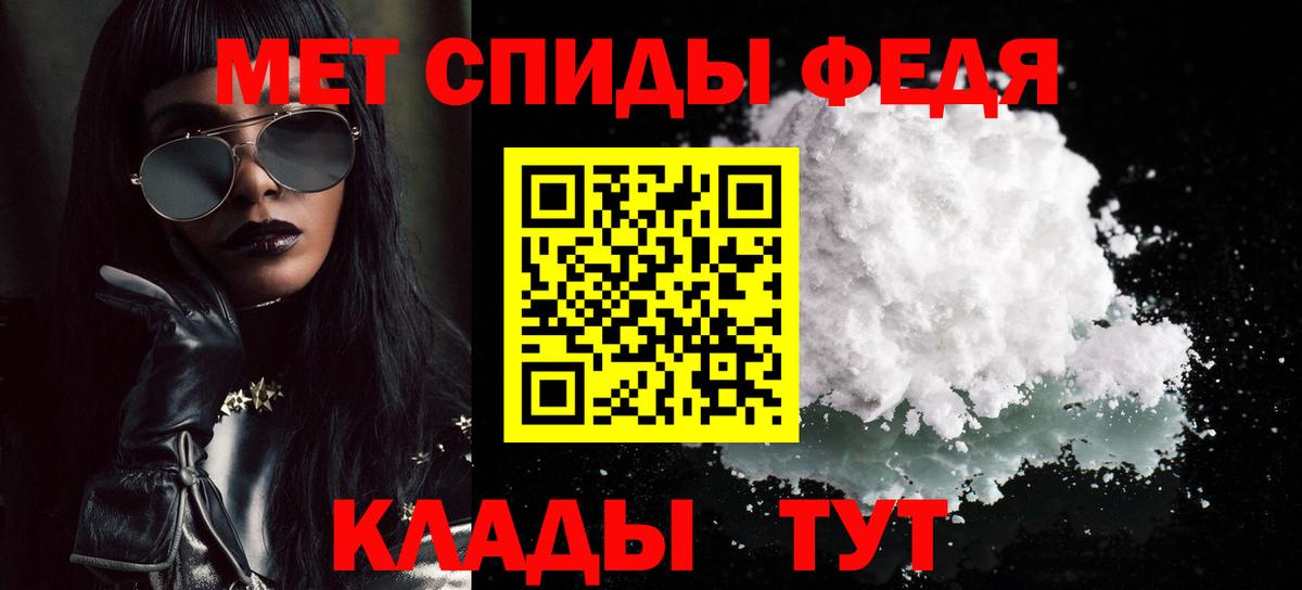 Метамфетамин мет  Вход с VPN  Нижнеудинск 