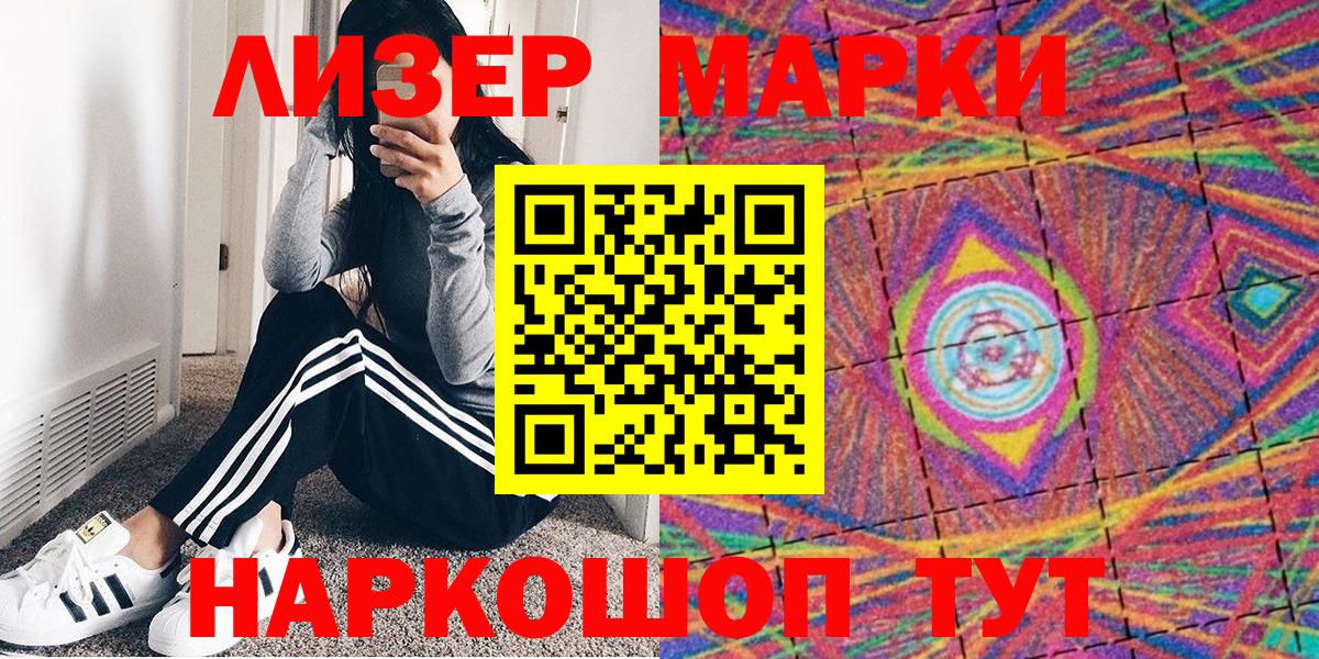 Нижнеудинск  Наркотические марки  Вход с VPN  Наркотические марки 1500мкг 