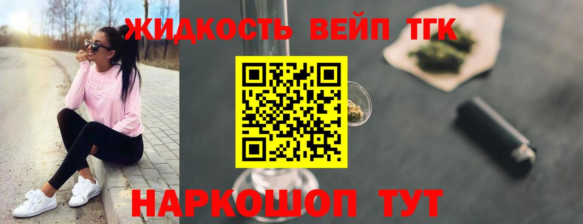 ТГК гашишное масло Нижнеудинск